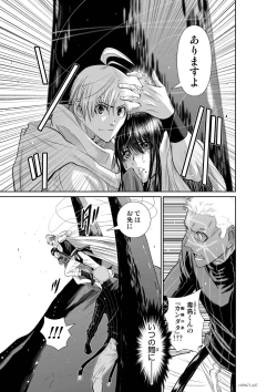 Page 26 of 『地上100階』71-74話特別版