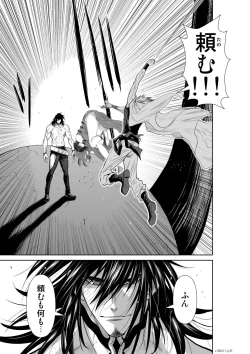 Page 32 of 『地上100階』71-74話特別版