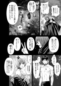 Page 39 of 『地上100階』71-74話特別版