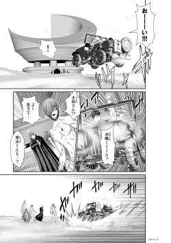 Page 42 of 『地上100階』71-74話特別版