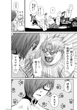 Page 43 of 『地上100階』71-74話特別版