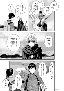 Page 44 of 『地上100階』71-74話特別版