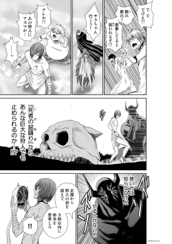 Page 46 of 『地上100階』71-74話特別版