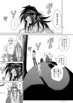 Page 62 of 『地上100階』71-74話特別版