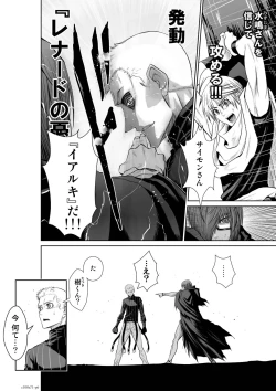 Page 6 of 『地上100階』71-74話特別版