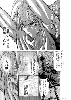 Page 80 of 『地上100階』71-74話特別版