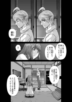 Page 85 of 『地上100階』71-74話特別版