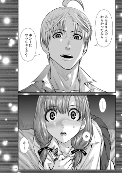 Page 92 of 『地上100階』71-74話特別版