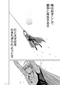 Page 98 of 『地上100階』71-74話特別版