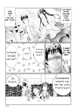 Page 3 of Hatsukoi Kaguyahime