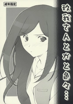 Page 1 of Kuga-san toka to Iroiro...