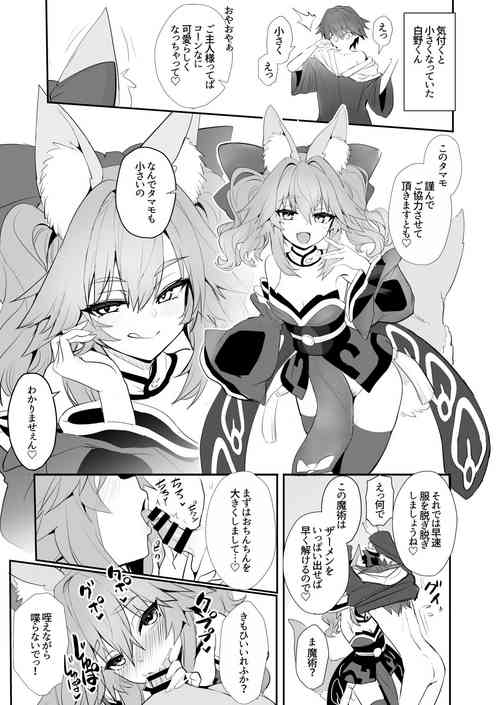 [やみつき本舗 (ワイズスピーク)] C103コピー本 (Fate/EXTRA CCC) [DL版]