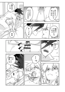 Page 16 of Because I Love You