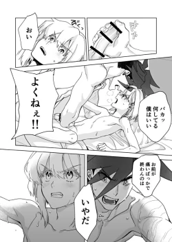 Page 20 of Because I Love You