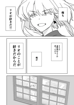 Page 26 of Because I Love You