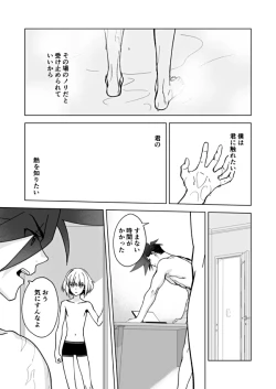 Page 7 of Because I Love You