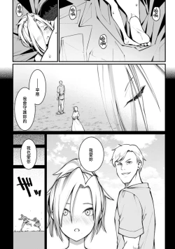 Page 105 of ハーレム王の異世界プレス漫遊記 ～最強無双のおじさんはあらゆる種族を嫁にする～ 1-3