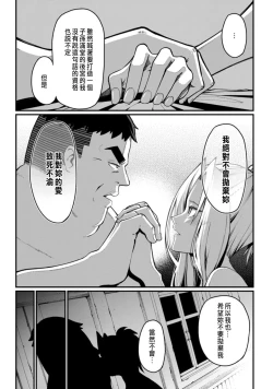 Page 108 of ハーレム王の異世界プレス漫遊記 ～最強無双のおじさんはあらゆる種族を嫁にする～ 1-3