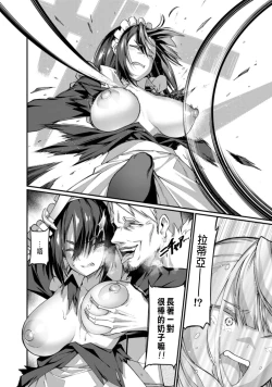 Page 18 of ハーレム王の異世界プレス漫遊記 ～最強無双のおじさんはあらゆる種族を嫁にする～ 1-3