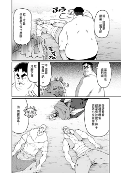 Page 28 of ハーレム王の異世界プレス漫遊記 ～最強無双のおじさんはあらゆる種族を嫁にする～ 1-3