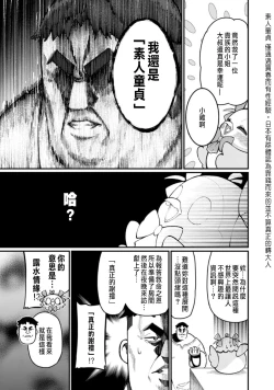 Page 33 of ハーレム王の異世界プレス漫遊記 ～最強無双のおじさんはあらゆる種族を嫁にする～ 1-3