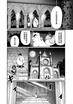 Page 36 of ハーレム王の異世界プレス漫遊記 ～最強無双のおじさんはあらゆる種族を嫁にする～ 1-3