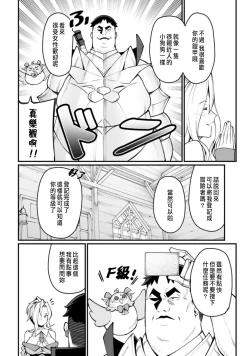 Page 55 of ハーレム王の異世界プレス漫遊記 ～最強無双のおじさんはあらゆる種族を嫁にする～ 1-3