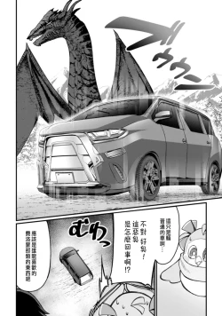 Page 69 of ハーレム王の異世界プレス漫遊記 ～最強無双のおじさんはあらゆる種族を嫁にする～ 1-3