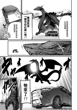 Page 70 of ハーレム王の異世界プレス漫遊記 ～最強無双のおじさんはあらゆる種族を嫁にする～ 1-3