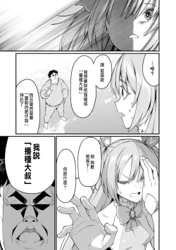 Page 7 of ハーレム王の異世界プレス漫遊記 ～最強無双のおじさんはあらゆる種族を嫁にする～ 1-3