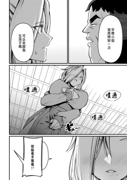 Page 82 of ハーレム王の異世界プレス漫遊記 ～最強無双のおじさんはあらゆる種族を嫁にする～ 1-3