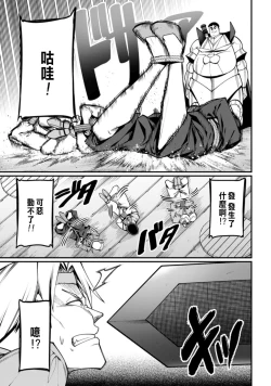 Page 86 of ハーレム王の異世界プレス漫遊記 ～最強無双のおじさんはあらゆる種族を嫁にする～ 1-3