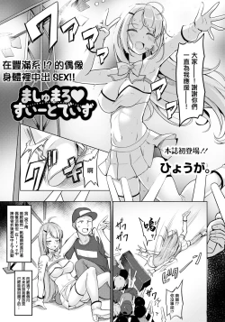 Page 1 of ましゅまろ♡すいーとでいず