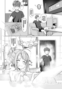 Page 4 of ましゅまろ♡すいーとでいず