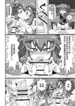 Page 10 of お試し！催淫あぷり