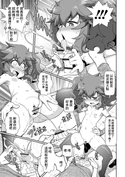 Page 11 of お試し！催淫あぷり