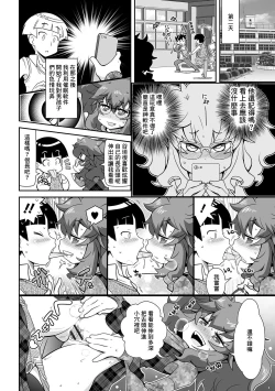 Page 8 of お試し！催淫あぷり
