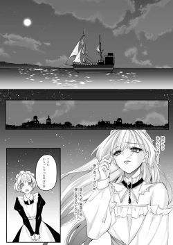 Page 12 of 溺愛の虜～人魚の王に変えられるカラダ～