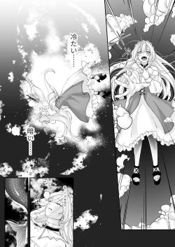 Page 15 of 溺愛の虜～人魚の王に変えられるカラダ～