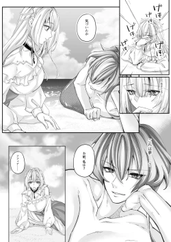 Page 17 of 溺愛の虜～人魚の王に変えられるカラダ～