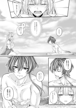 Page 19 of 溺愛の虜～人魚の王に変えられるカラダ～