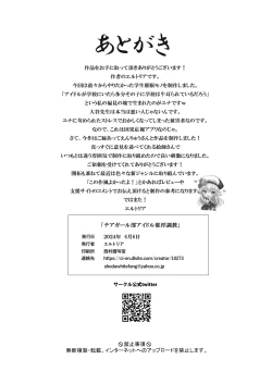 Page 35 of チアガール部アイドル催淫調教