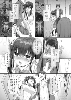 Page 26 of 俺はあいつの妹奴●