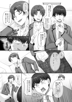 Page 4 of 俺はあいつの妹奴●