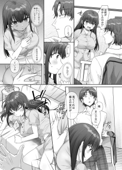 Page 8 of 俺はあいつの妹奴●