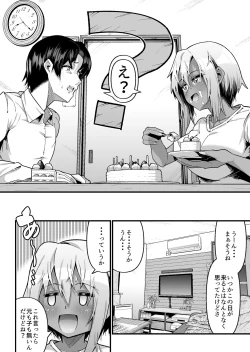 Page 4 of 俺と娘は血が繋がっていない（上）
