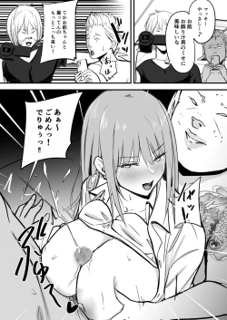 Page 35 of 東海RE：ベンジーズ