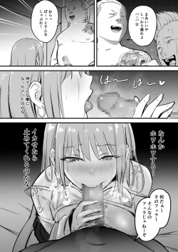 Page 37 of 東海RE：ベンジーズ