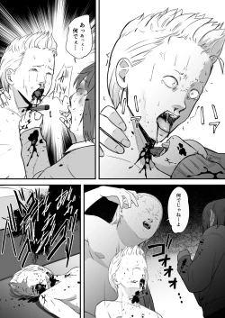 Page 61 of 東海RE：ベンジーズ