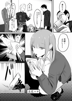 Page 7 of 東海RE：ベンジーズ